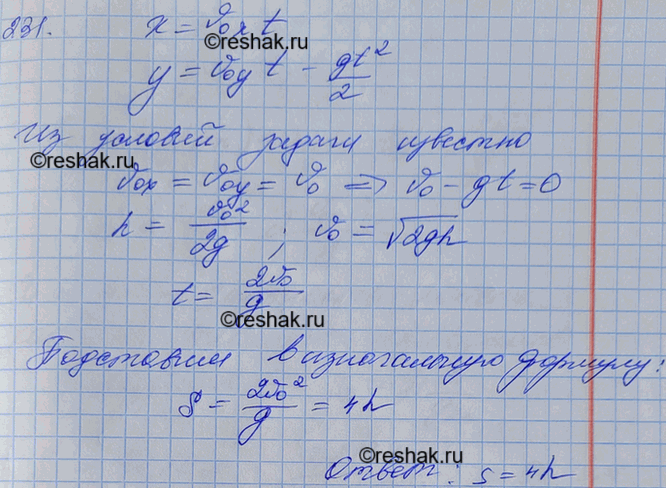 Изображение Диск, брошенный под углом 45° к горизонту, достиг наибольшей высоты h. Какова дальность его...